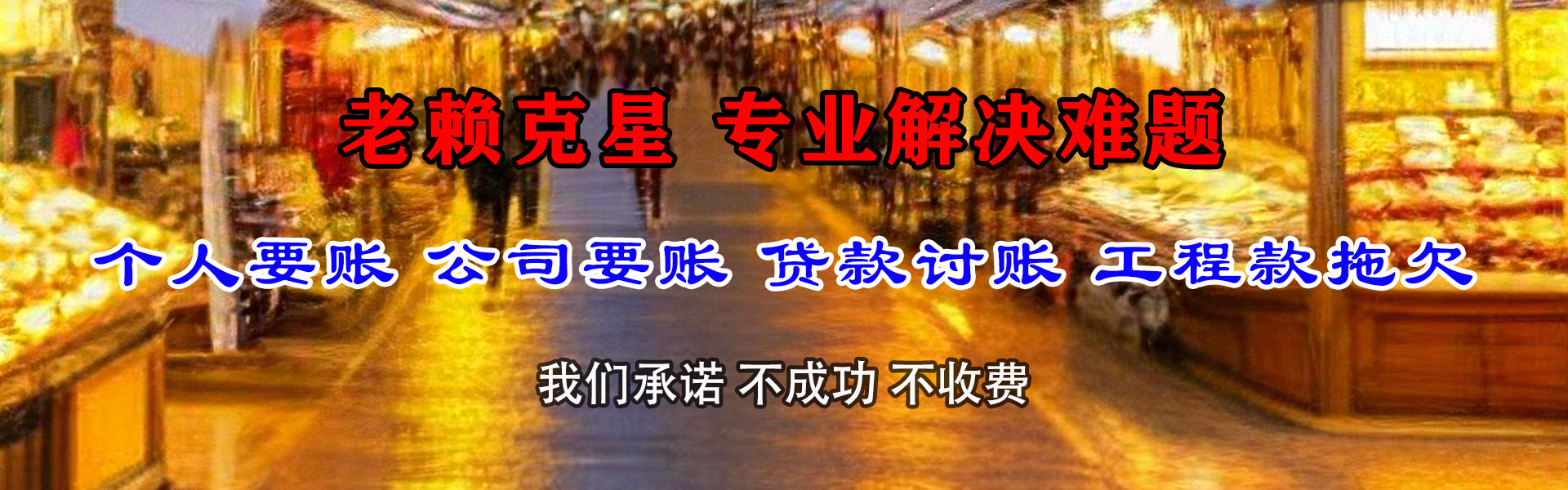 湖里追债公司