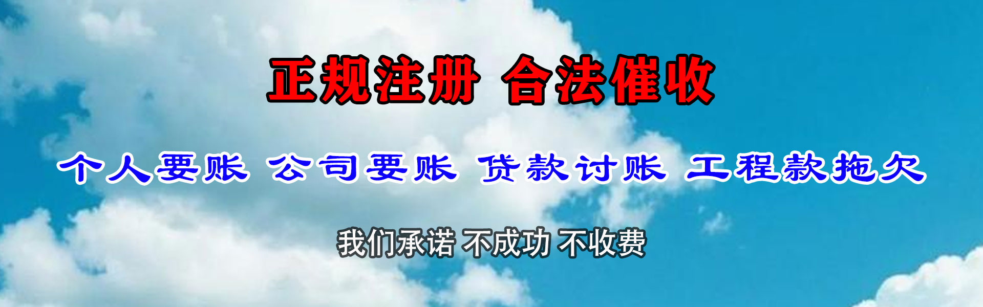 湖里清款公司